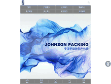 Tablet Screenshot of jspacking.com